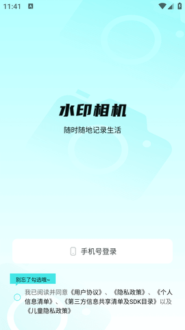 时间地点相机APP免费会员版