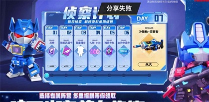 逃跑吧少年变形金刚皮肤怎么获得 变形金刚皮肤获取攻略