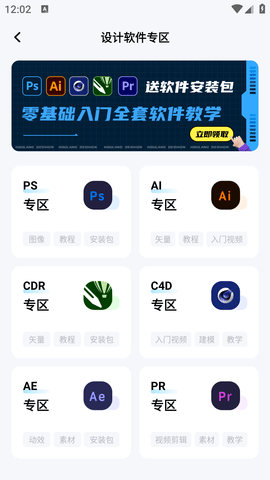 后浪学设计APP免费版