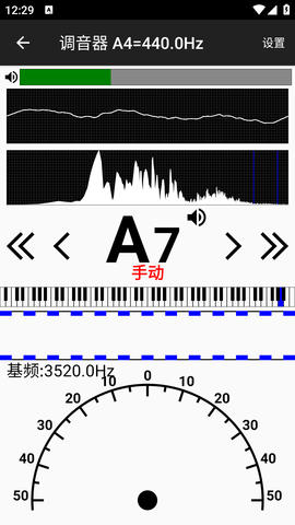 钢琴调音大师APP高级会员版