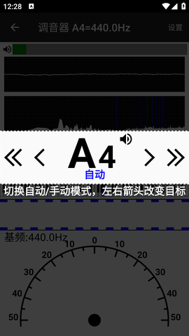 钢琴调音大师APP高级会员版
