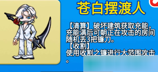 别惹农夫白色死神及其隐藏皮肤怎么解锁 白色死神解锁方法