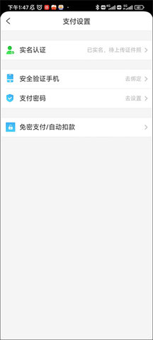 携程APP手机最新版2024