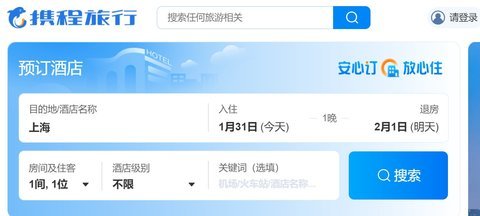 携程APP手机最新版2024