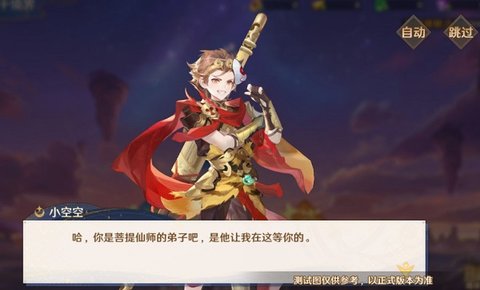 自在西游怎么召唤神将 自在西游召唤神将的方法介绍