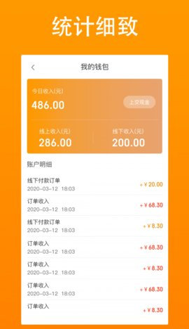汕美生活司机端最新版