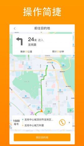 汕美生活司机端最新版