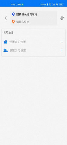 固镇公交App官方版