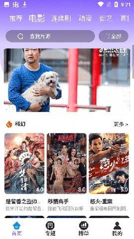 小鸡影视手机版
