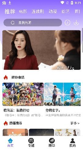 小鸡影视手机版