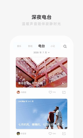 ONE一个App破解版