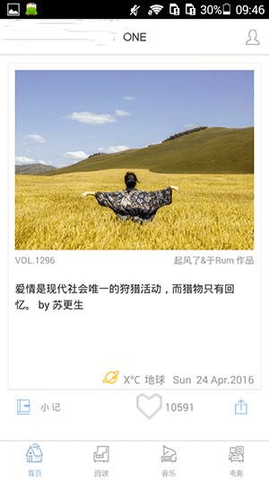 ONE一个App破解版