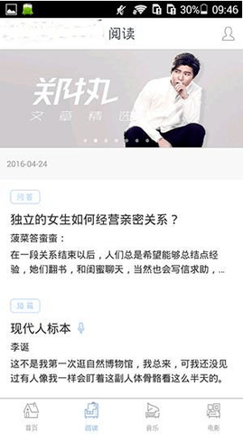 ONE一个App破解版