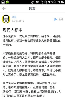 ONE一个App破解版
