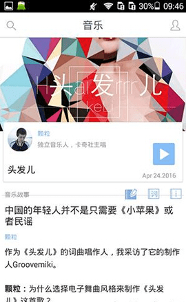 ONE一个App破解版