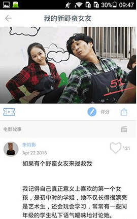 ONE一个App破解版