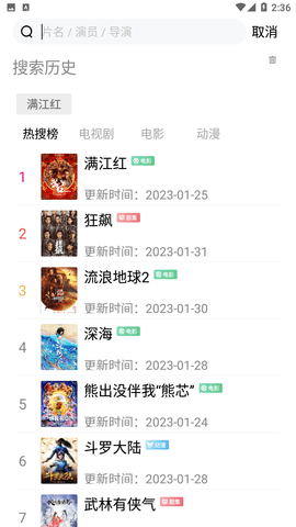 蓝光影视永久免费版