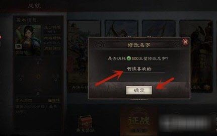 三国志战略版破解版无限金球