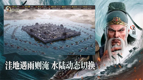 三国志战略版破解版无限金球