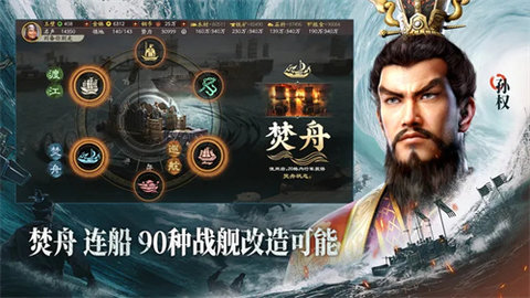 三国志战略版破解版无限金球