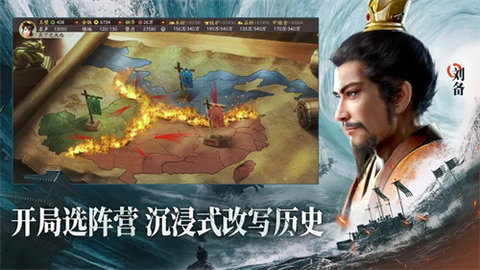 三国志战略版破解版无限金球