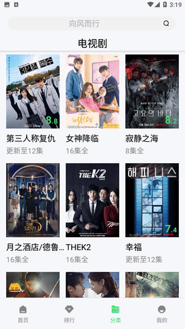 时光韩剧app纯净版