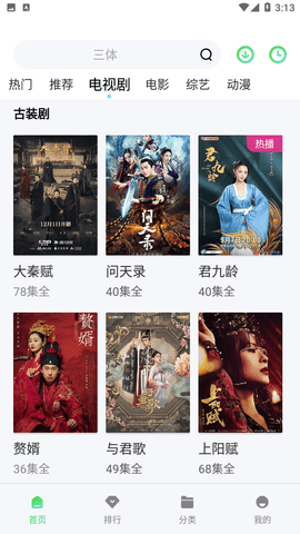 时光韩剧app纯净版