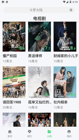 时光韩剧app纯净版