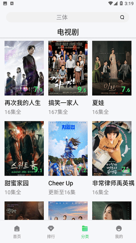 时光韩剧app纯净版