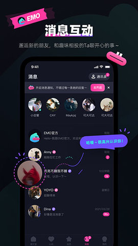 EMO空间2023最新版