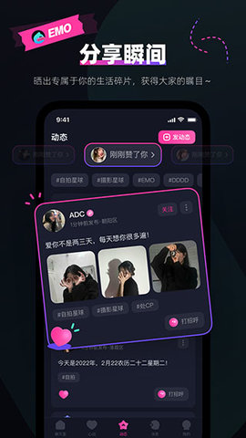 EMO空间2023最新版