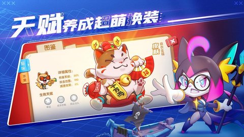 萌猫保卫战破解版