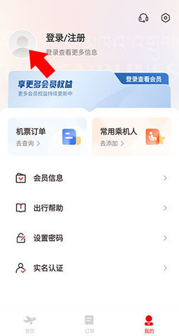 西藏航空线上购票app