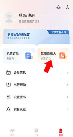 西藏航空线上购票app