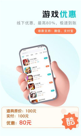萌客游戏盒子官方版