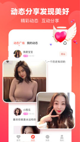 友爱App官方版