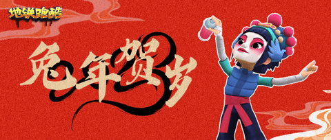 2023地铁跑酷元宵节兑换码大全