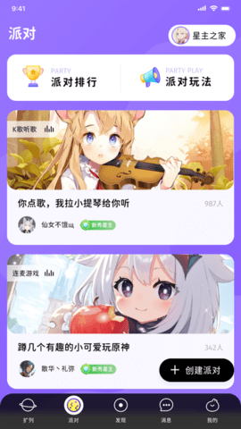 唔哩星球会员免费版
