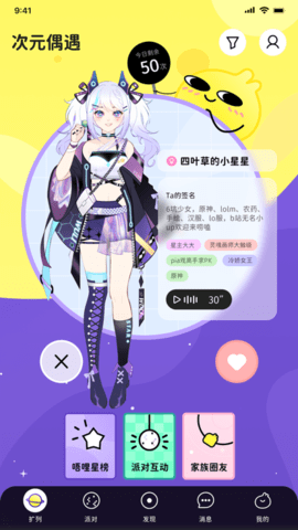 唔哩星球会员免费版
