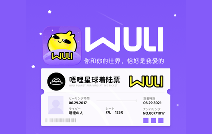 唔哩星球会员免费版