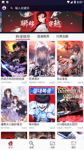 笨笨熊漫画免登陆破解版