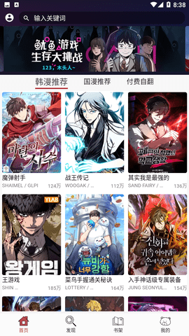 笨笨熊漫画免登陆破解版
