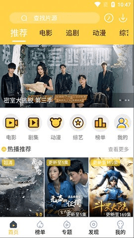追剧王高清版