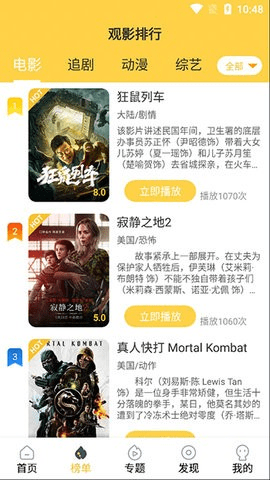 追剧王高清版