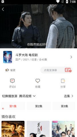 追剧王高清版