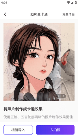 非凡照片修复软件免费版
