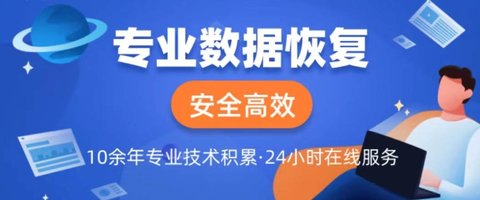 普易万能恢复APP官方最新版2023