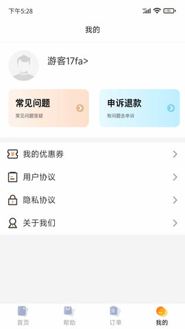 普易万能恢复APP官方最新版2023