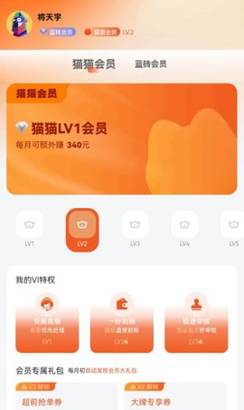 多利猫霸王圈App手机版