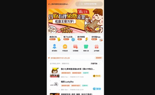 多利猫霸王圈App手机版
